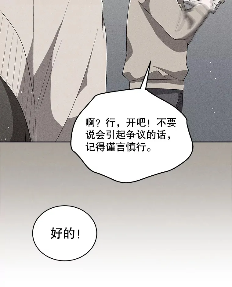 32.调查黑狼 第24页