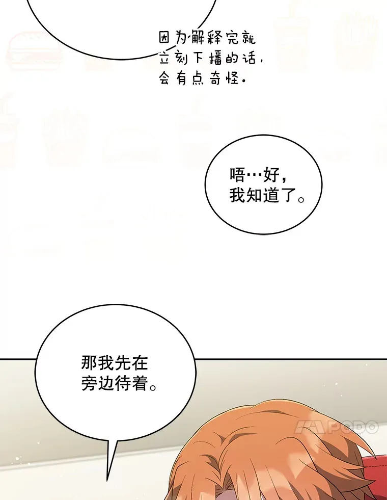 32.调查黑狼 第31页