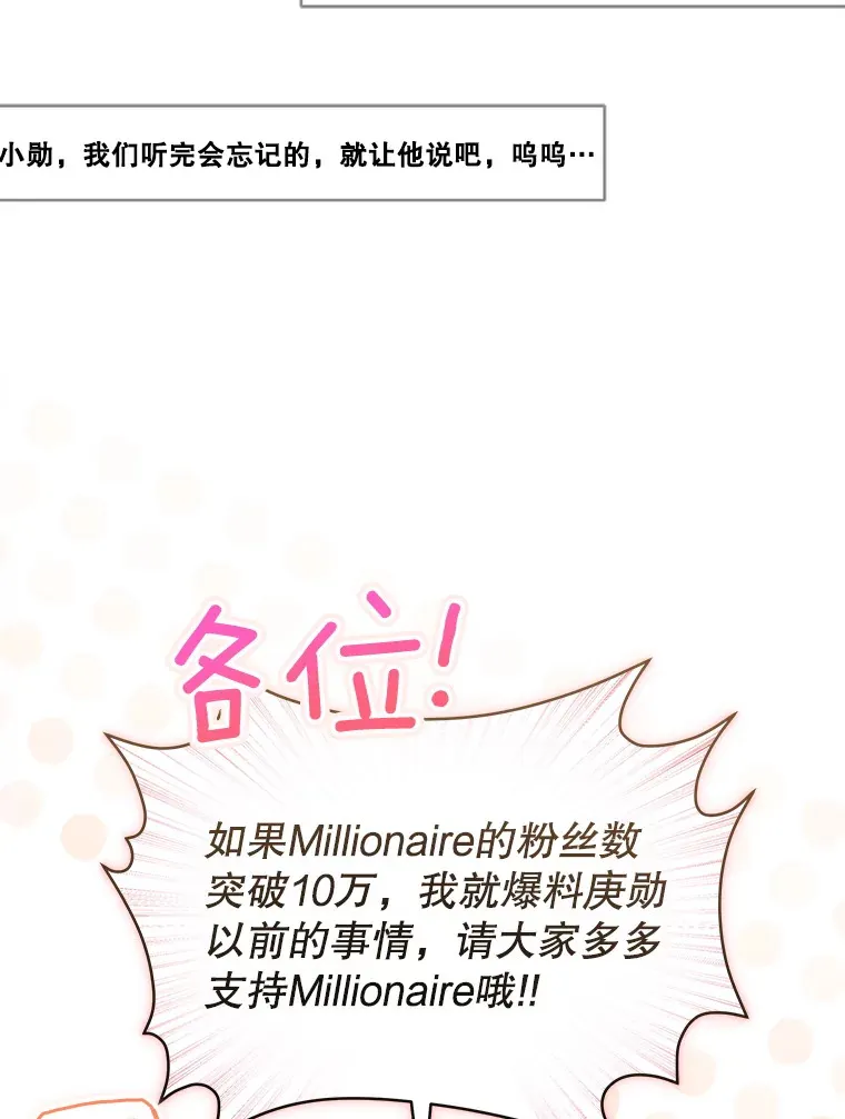 32.调查黑狼 第100页