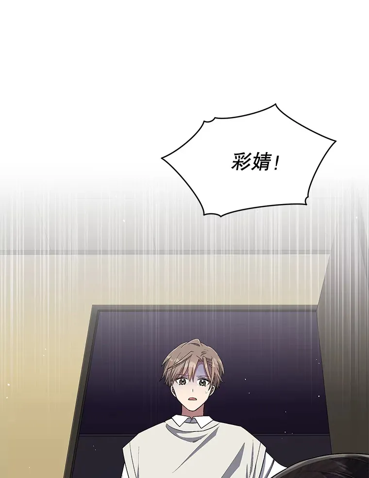 32.调查黑狼 第121页