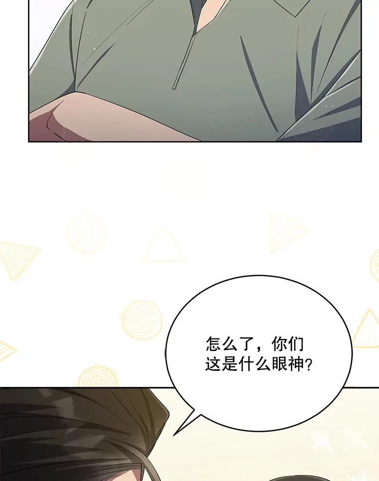 36.迟来的新婚夜 第53页