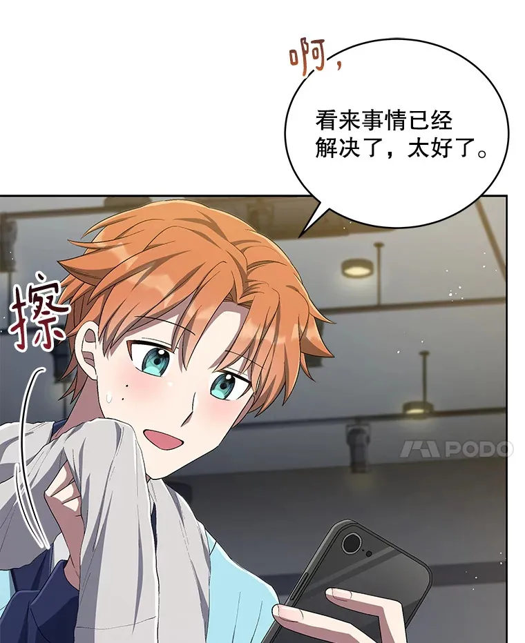 36.迟来的新婚夜 第65页