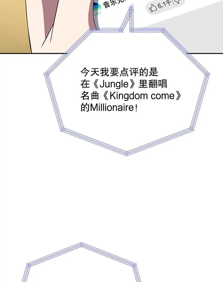 38.东方古韵 第6页