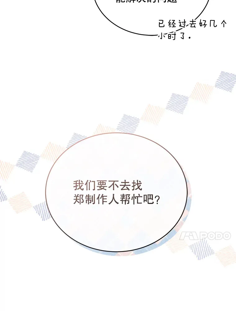 37.夫妻义务 第10页