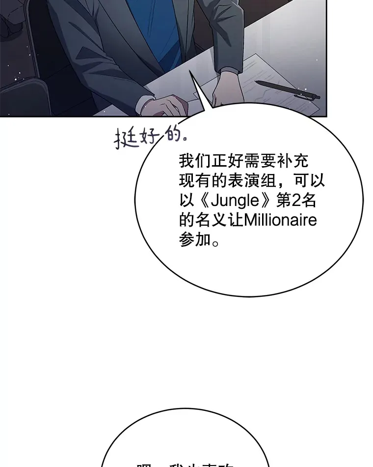 40.寻找灵感 第10页