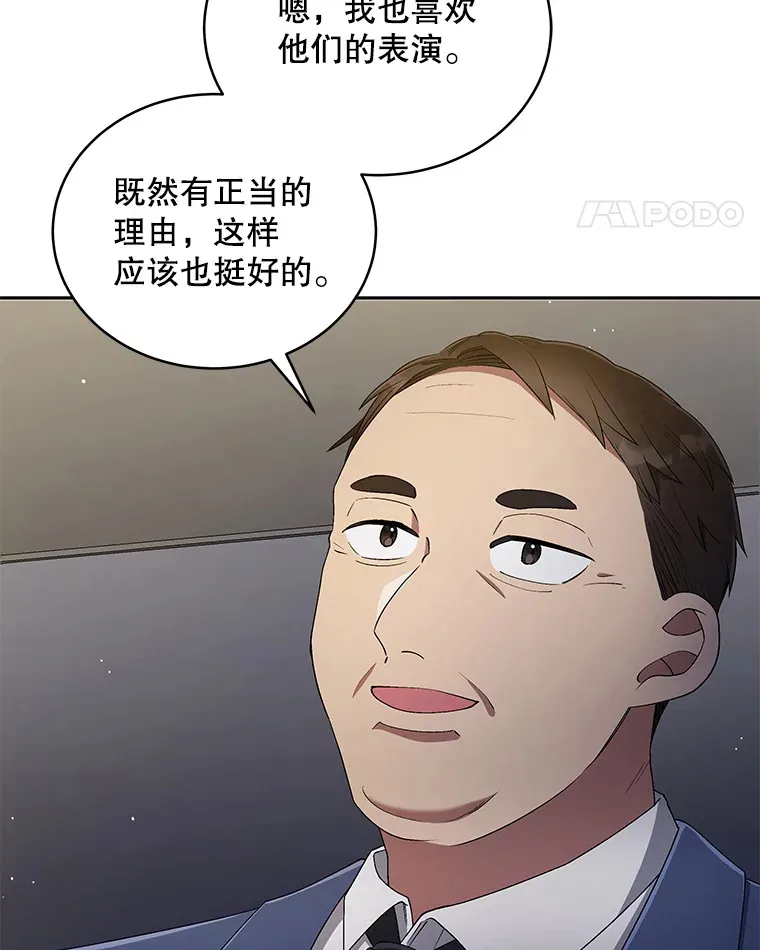 40.寻找灵感 第11页