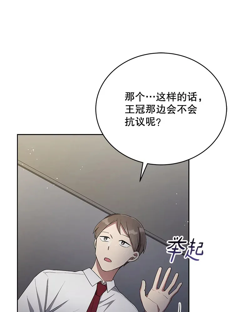 40.寻找灵感 第13页