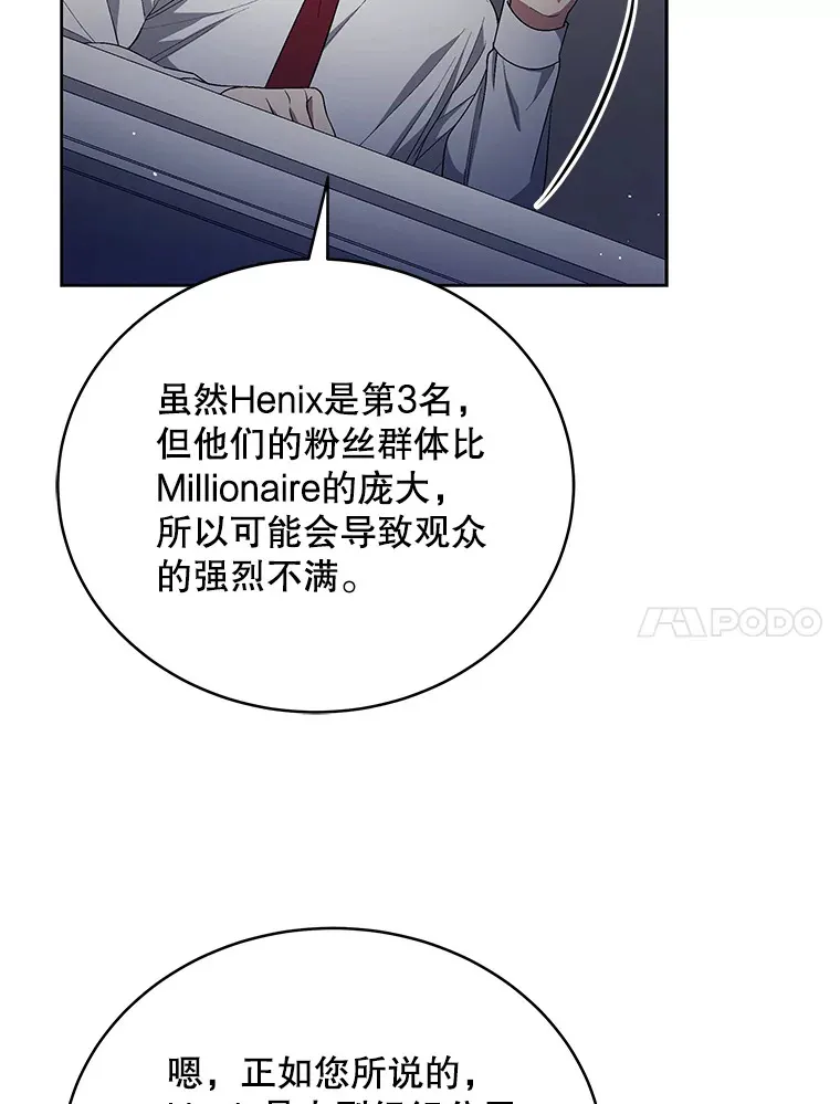 40.寻找灵感 第14页