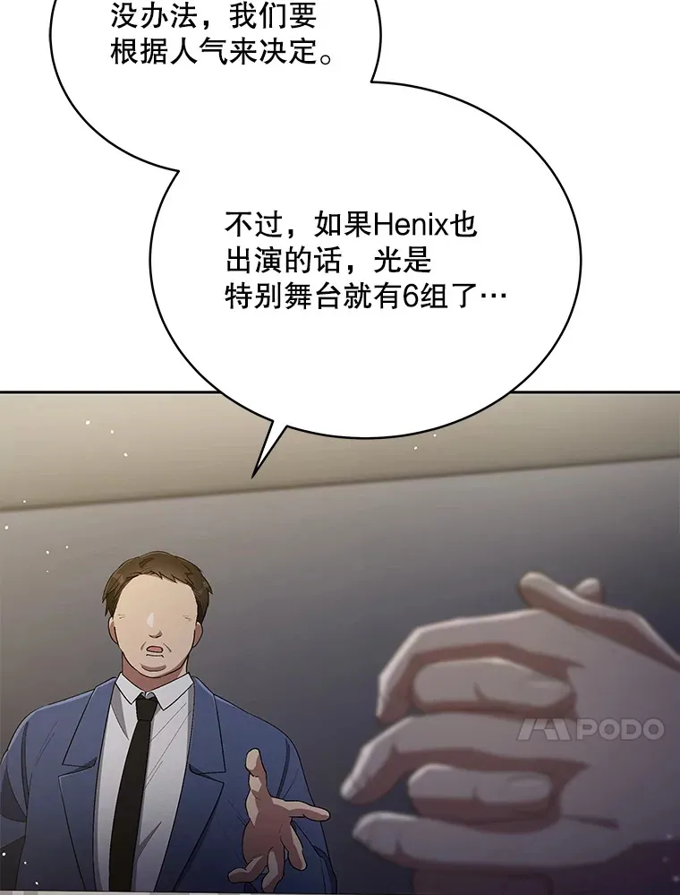 40.寻找灵感 第17页