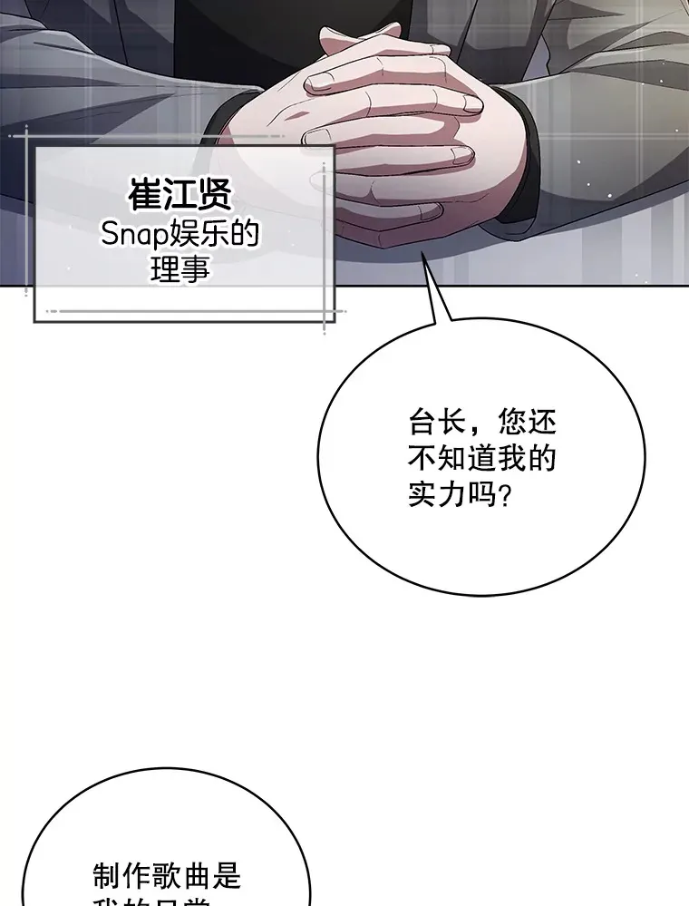 40.寻找灵感 第20页
