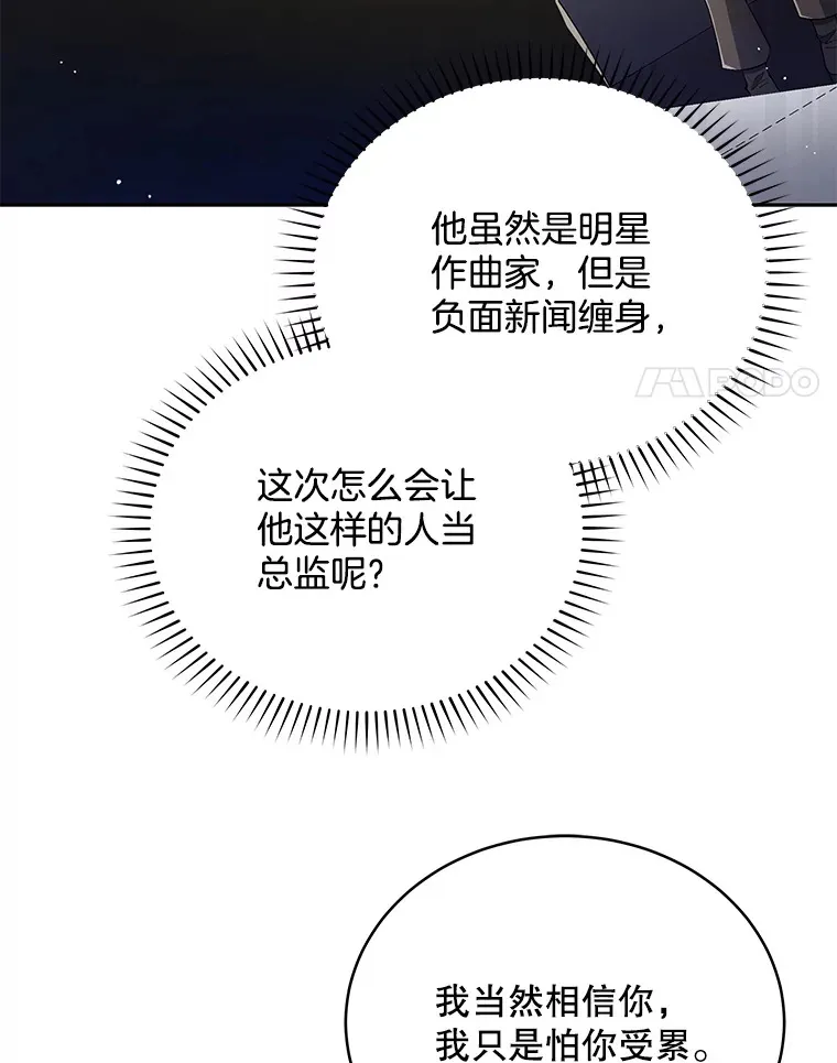 40.寻找灵感 第24页