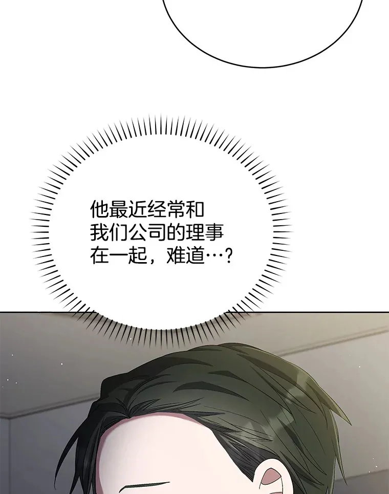 40.寻找灵感 第25页