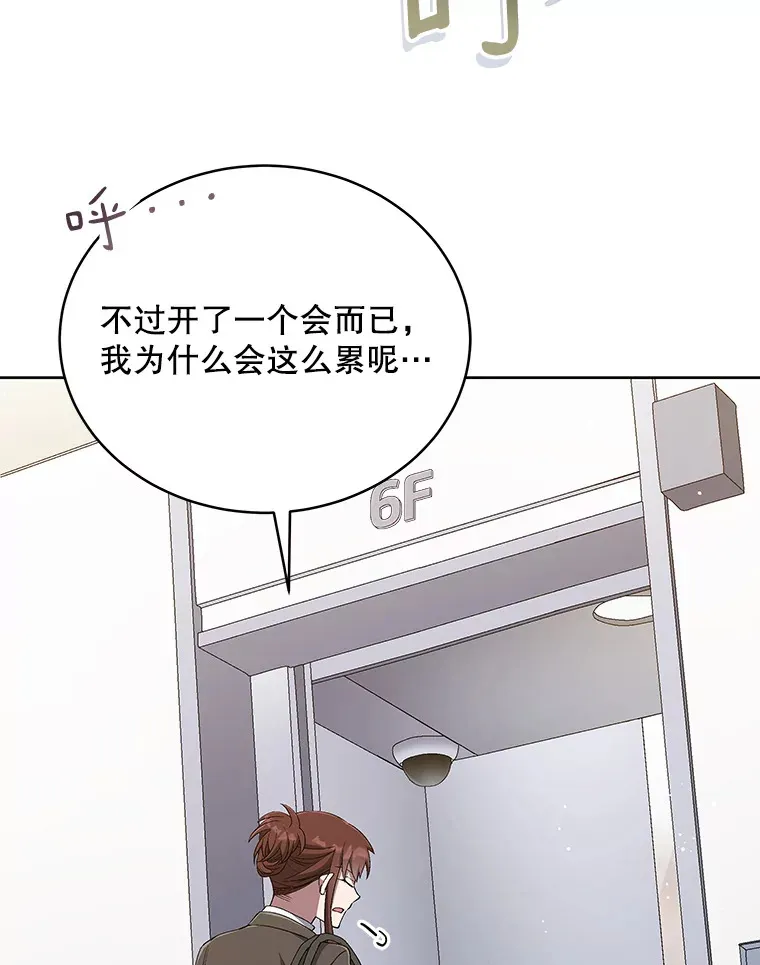 40.寻找灵感 第33页