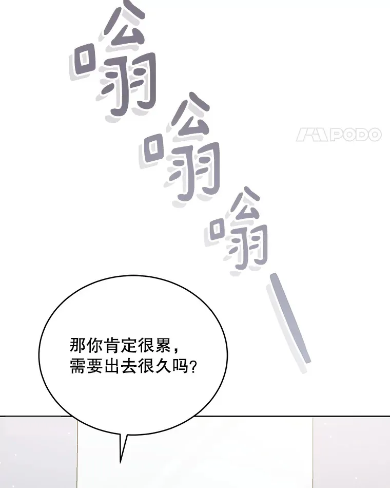 40.寻找灵感 第41页