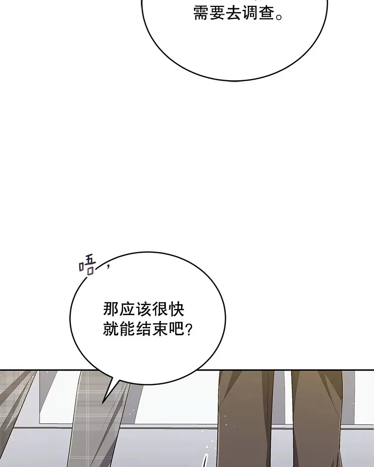 40.寻找灵感 第43页