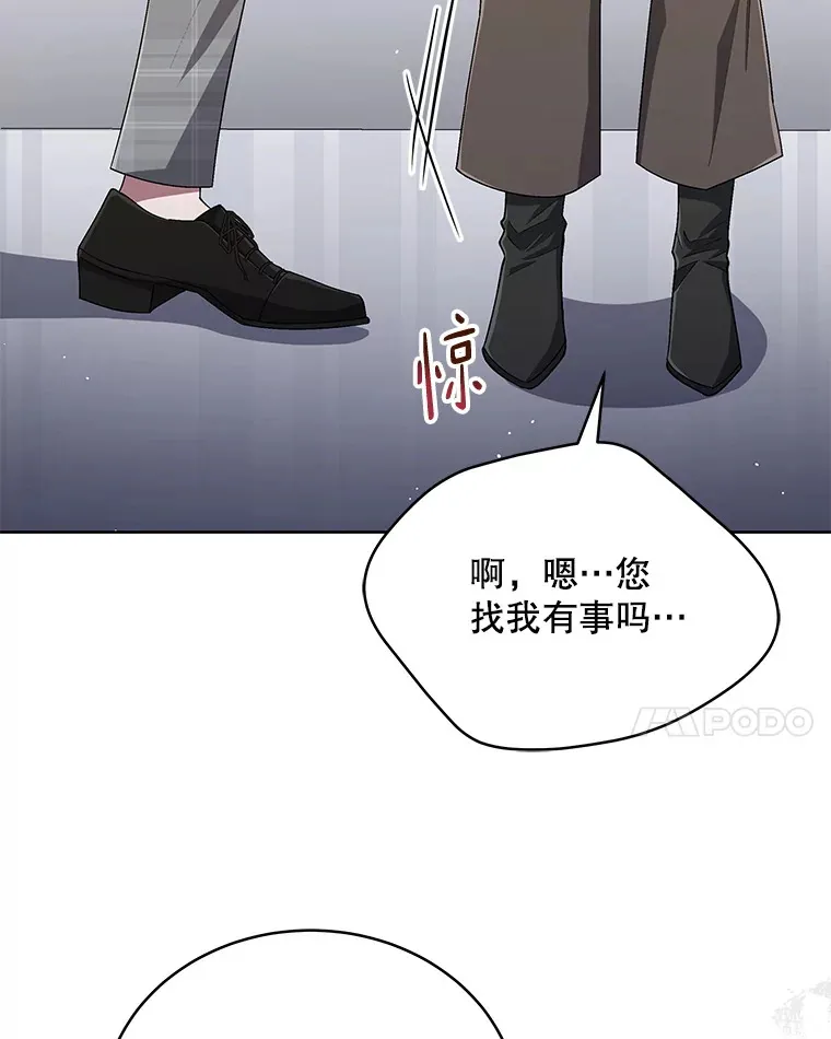 40.寻找灵感 第44页