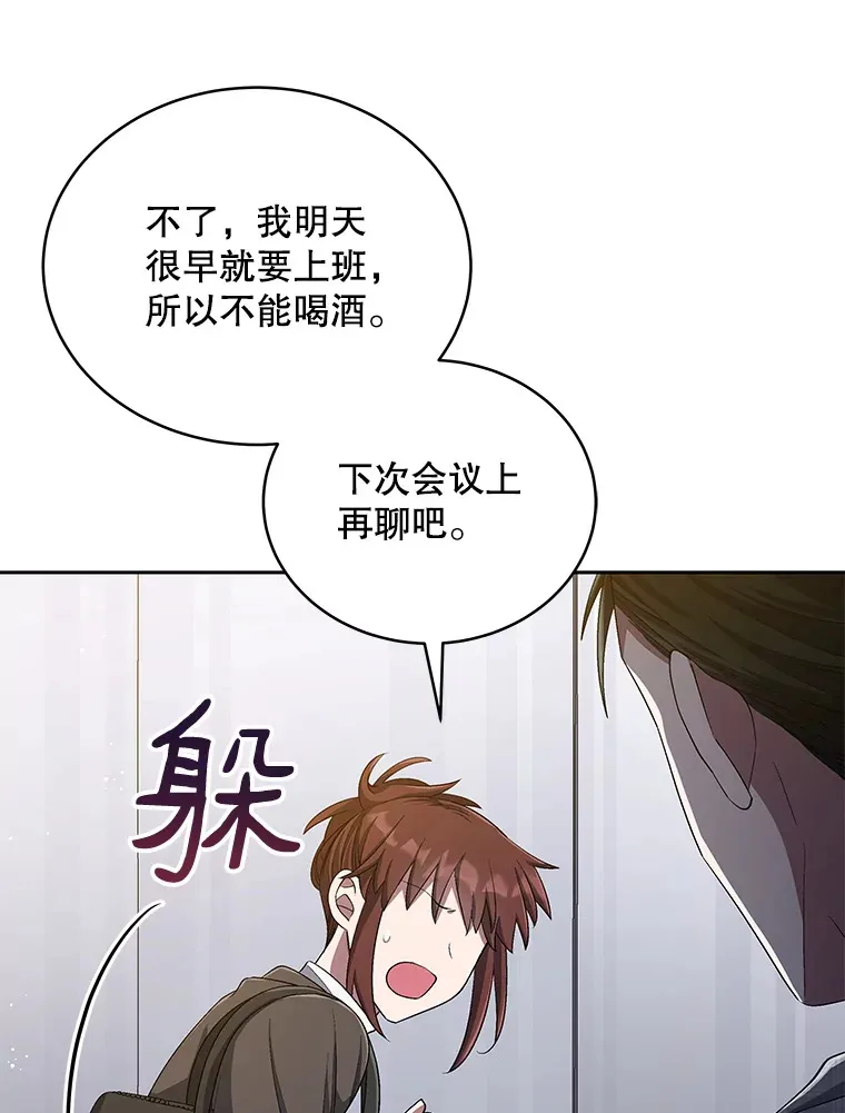 40.寻找灵感 第47页
