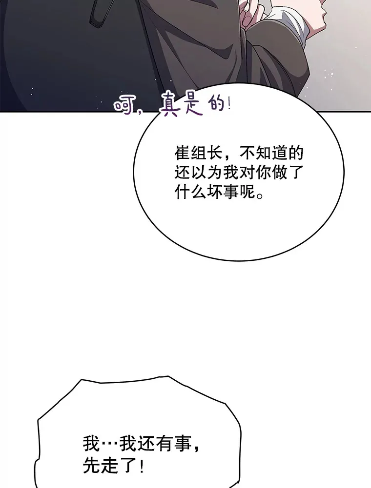 40.寻找灵感 第50页