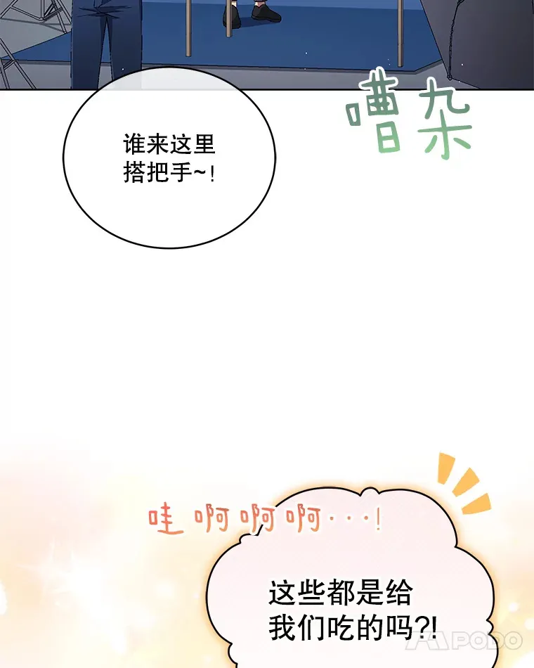 40.寻找灵感 第61页
