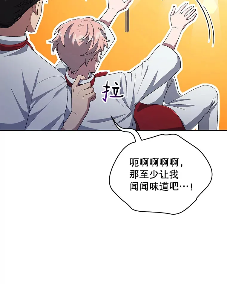 40.寻找灵感 第64页