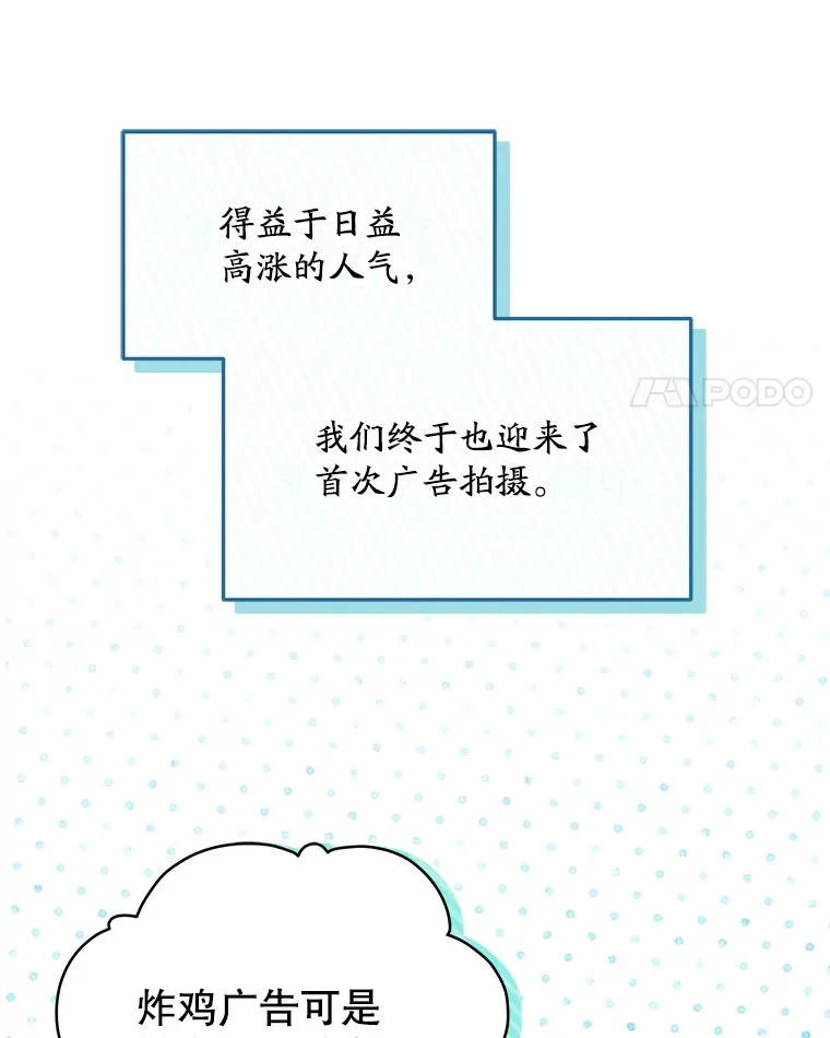 40.寻找灵感 第65页