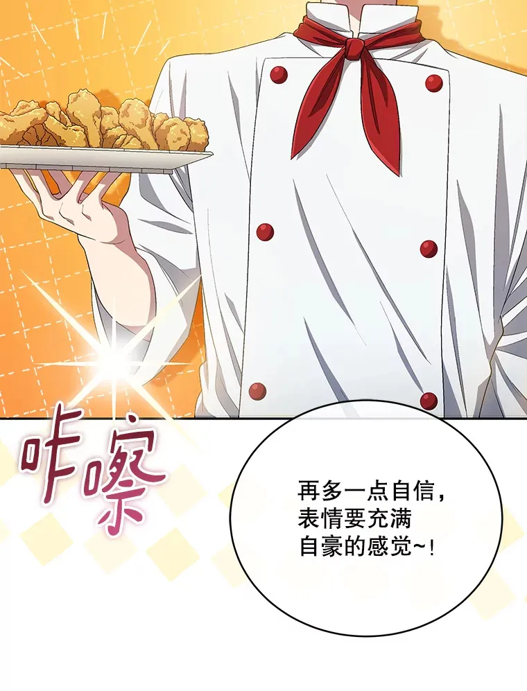 40.寻找灵感 第71页