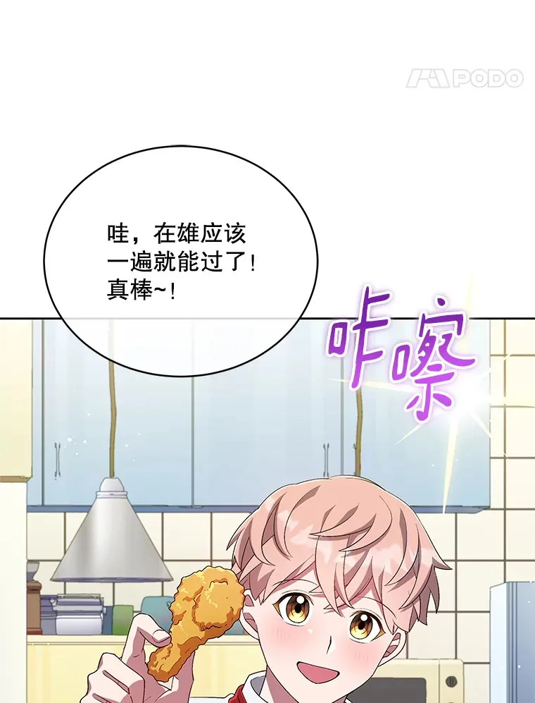 40.寻找灵感 第72页