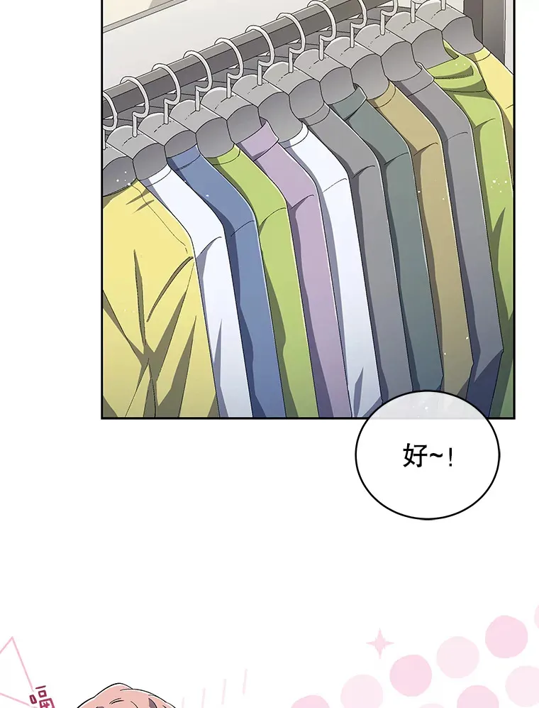 40.寻找灵感 第76页