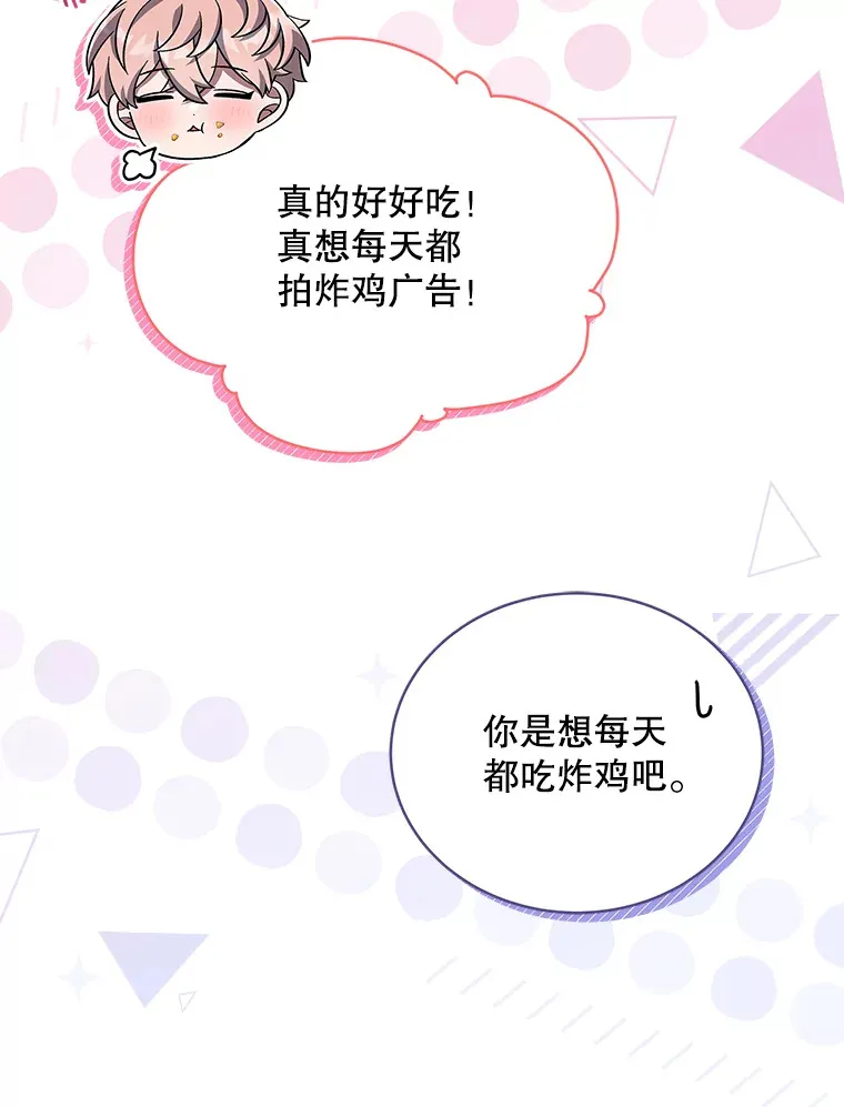 40.寻找灵感 第77页