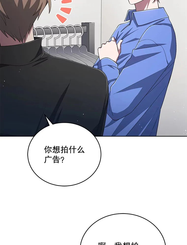 40.寻找灵感 第79页