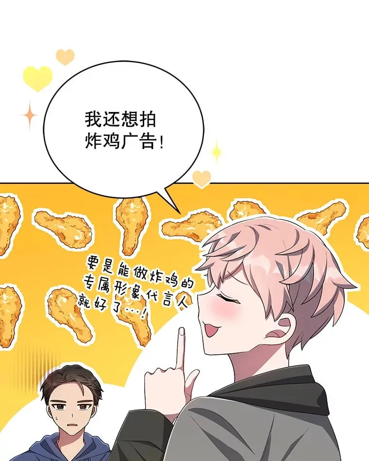 40.寻找灵感 第82页