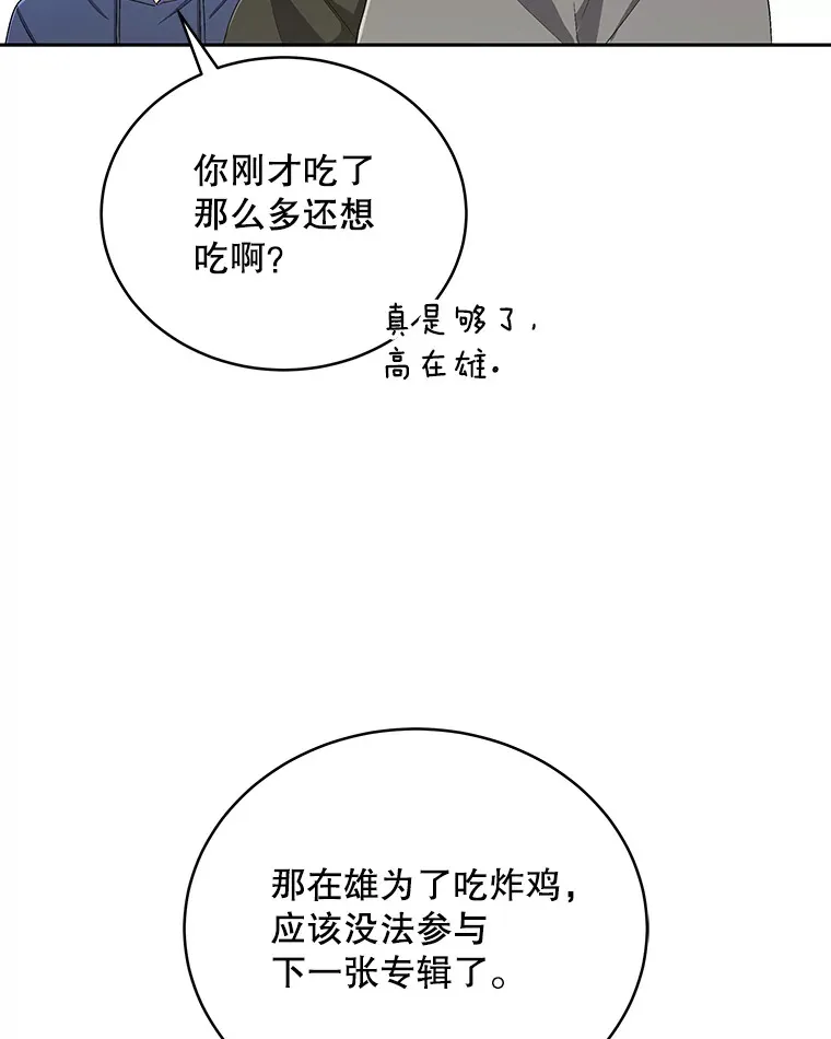 40.寻找灵感 第83页