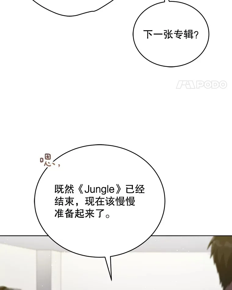 40.寻找灵感 第85页