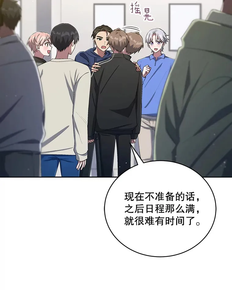 40.寻找灵感 第86页