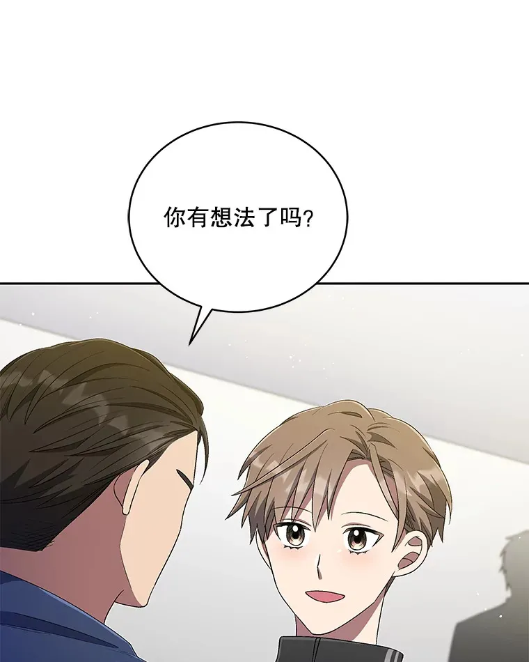 40.寻找灵感 第87页