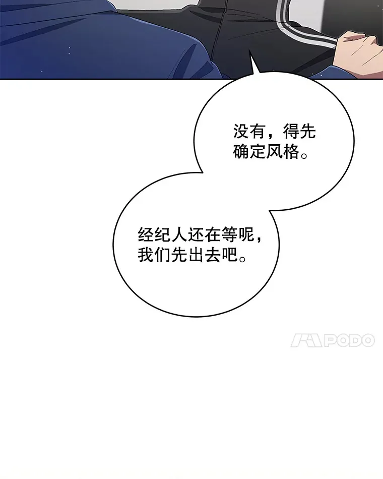 40.寻找灵感 第88页