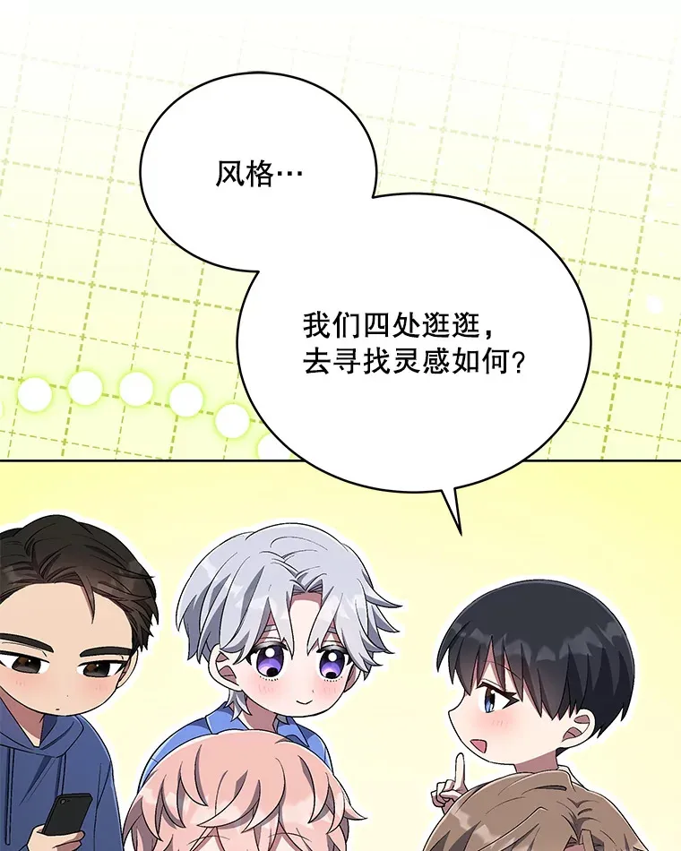 40.寻找灵感 第89页