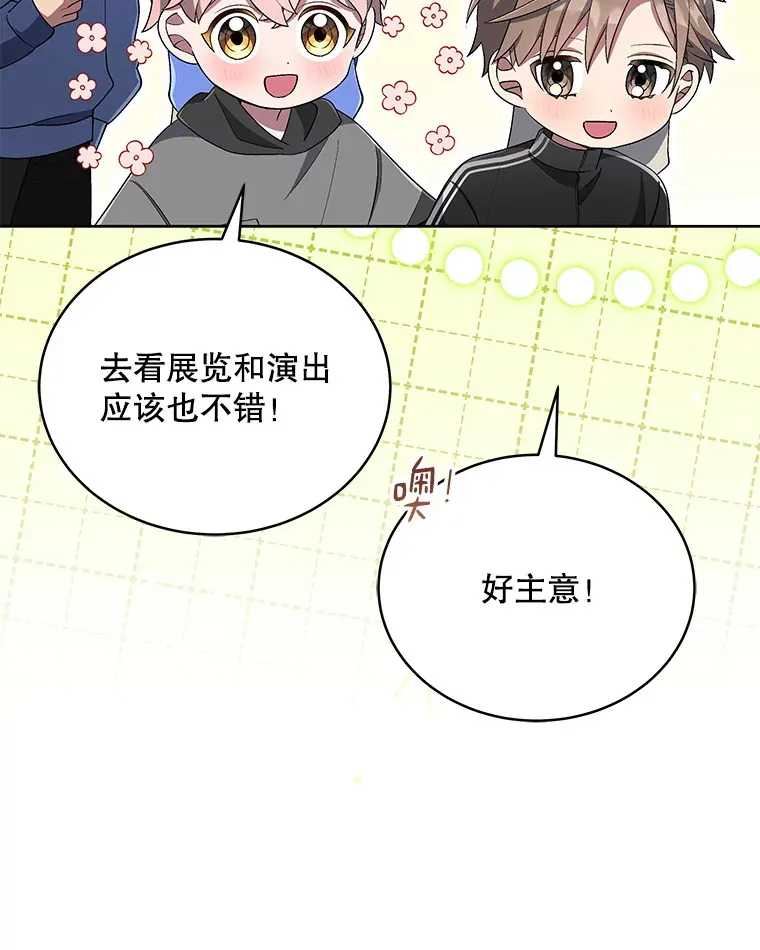40.寻找灵感 第90页