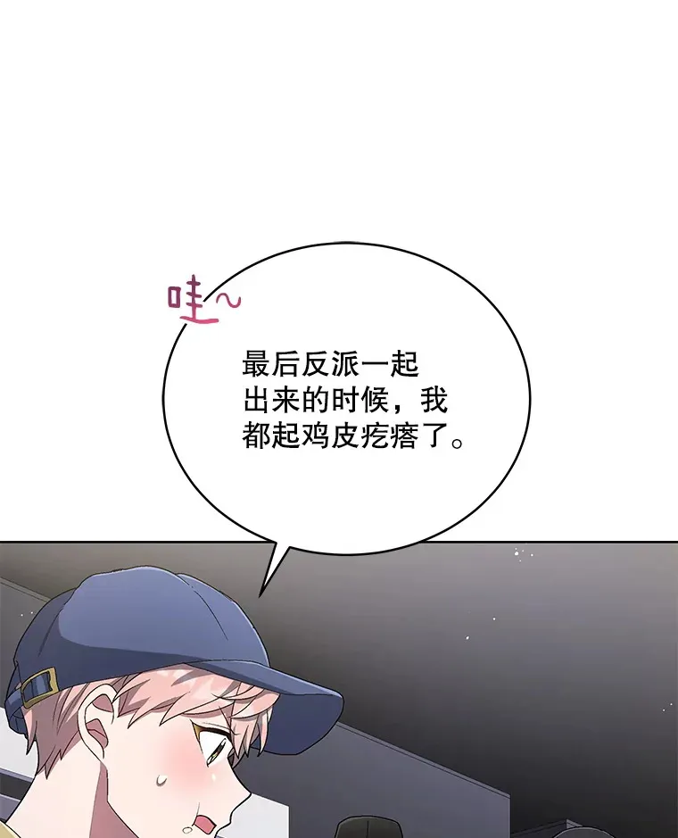 40.寻找灵感 第96页
