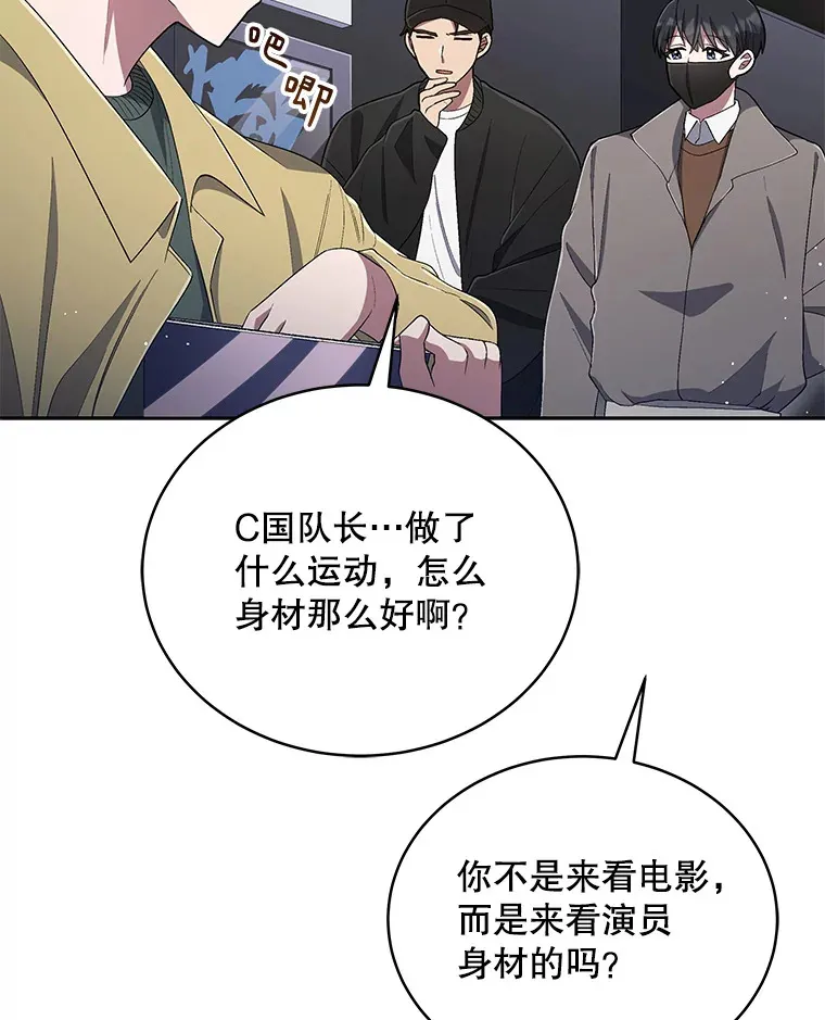 40.寻找灵感 第97页