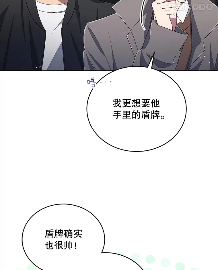 40.寻找灵感 第99页