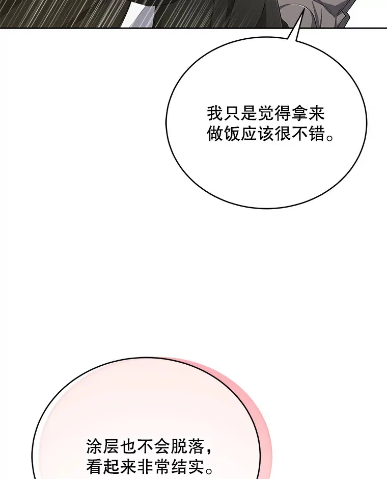 40.寻找灵感 第101页