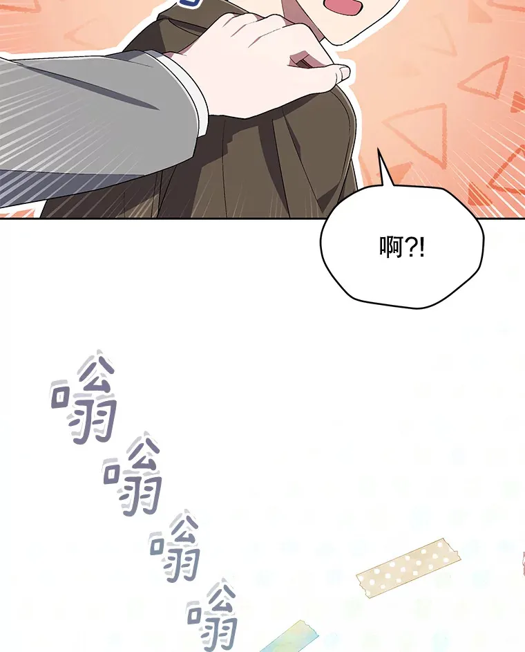 40.寻找灵感 第111页