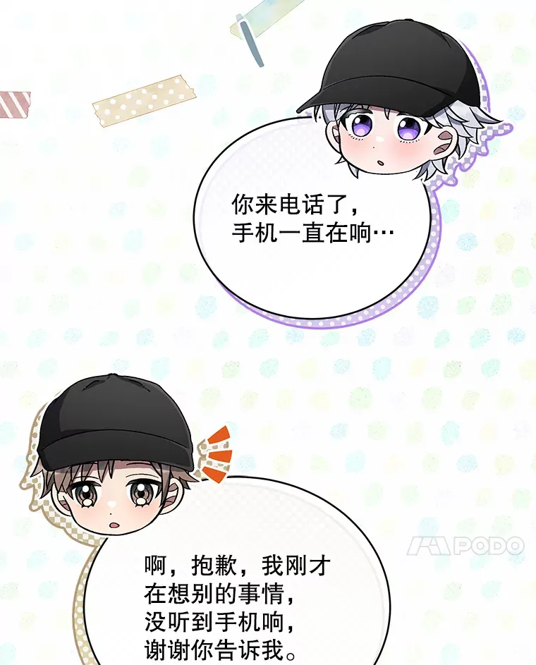 40.寻找灵感 第112页