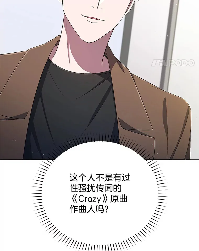 41.独断专行 第61页