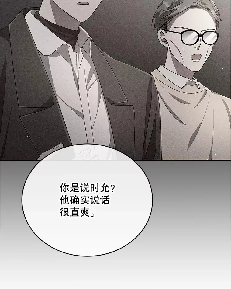 41.独断专行 第97页