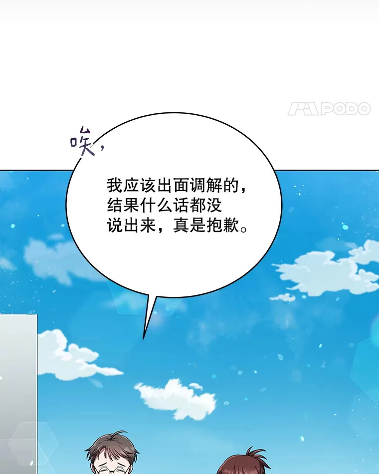 41.独断专行 第98页