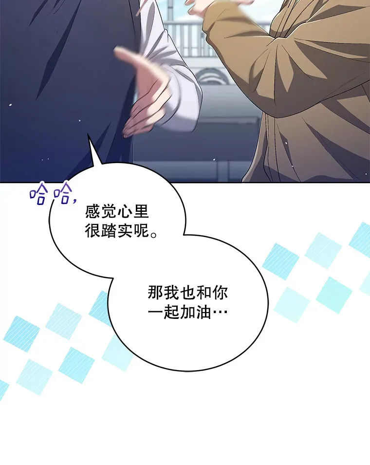41.独断专行 第114页