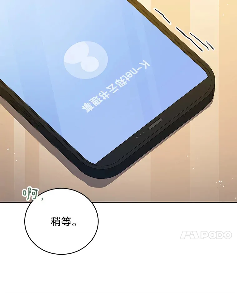 42.偷梁换柱 第78页