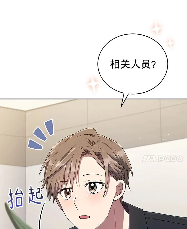 42.偷梁换柱 第91页